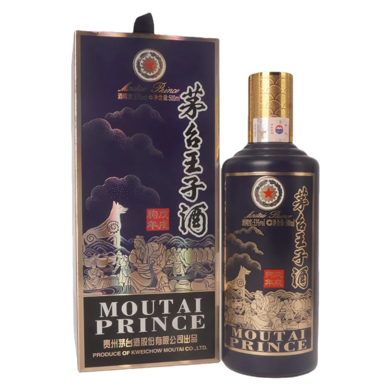 2018年茅台王子狗年生肖酒53度酱香型500ml++3162