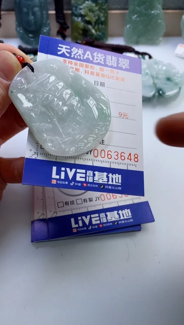 【闪购商品】翡翠挂件未镶嵌