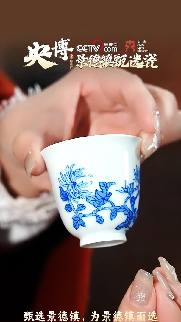 【闪购商品】【央博甄选】景德镇手工手绘菊花铃铛杯