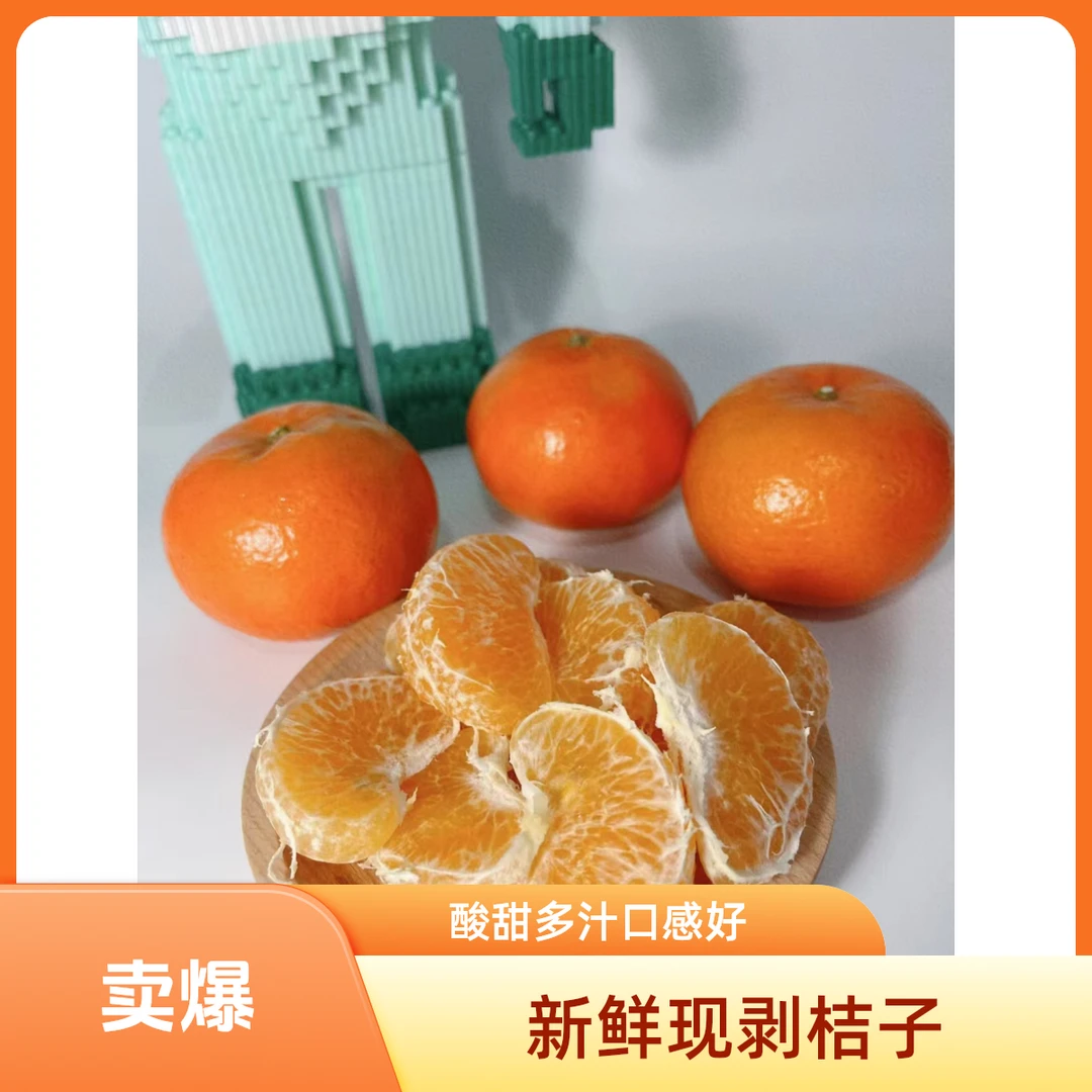 C16新鲜沃柑250g云南省