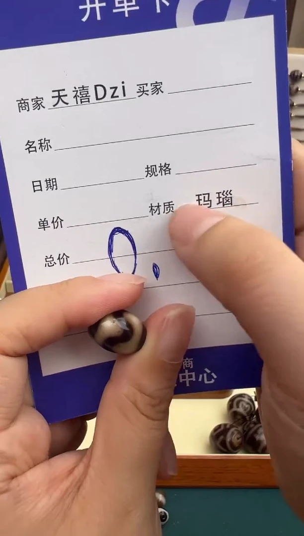 玛瑙/玉髓吊坠(不含链)未镶嵌1.(微瑕随机发货)