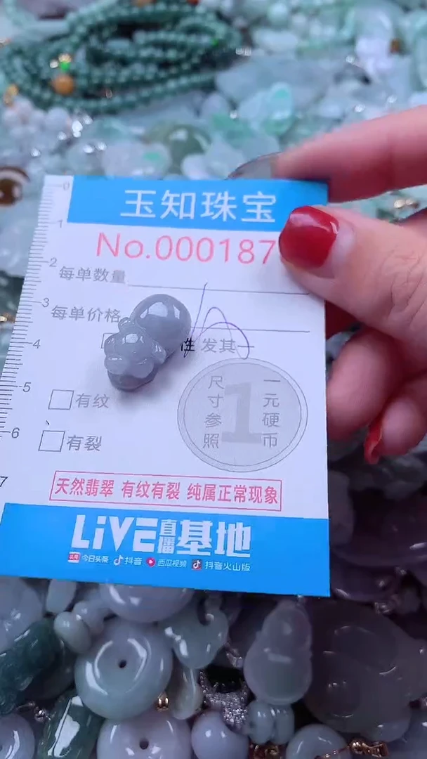 吊坠(不含链)未镶嵌翡翠1870