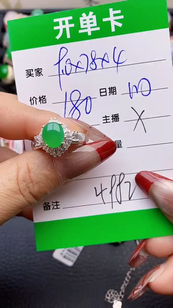【闪购商品】翡翠戒指未镶嵌铜拖4982