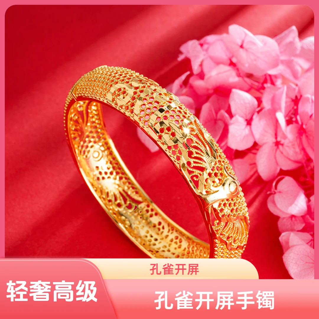 铜合金手镯 孔雀开屏手镯古法镂空卡扣黄金凤凰手镯女轻奢高级感