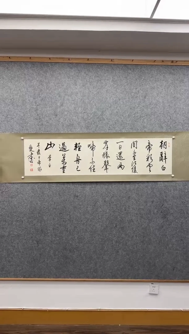 书法李文采