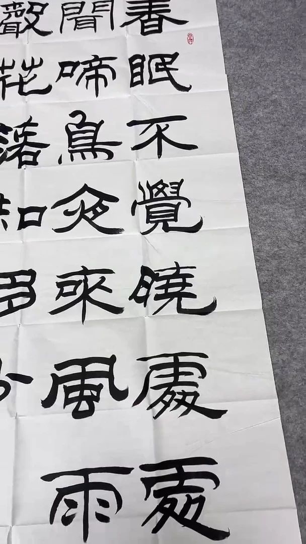 书法绘画书法绘画