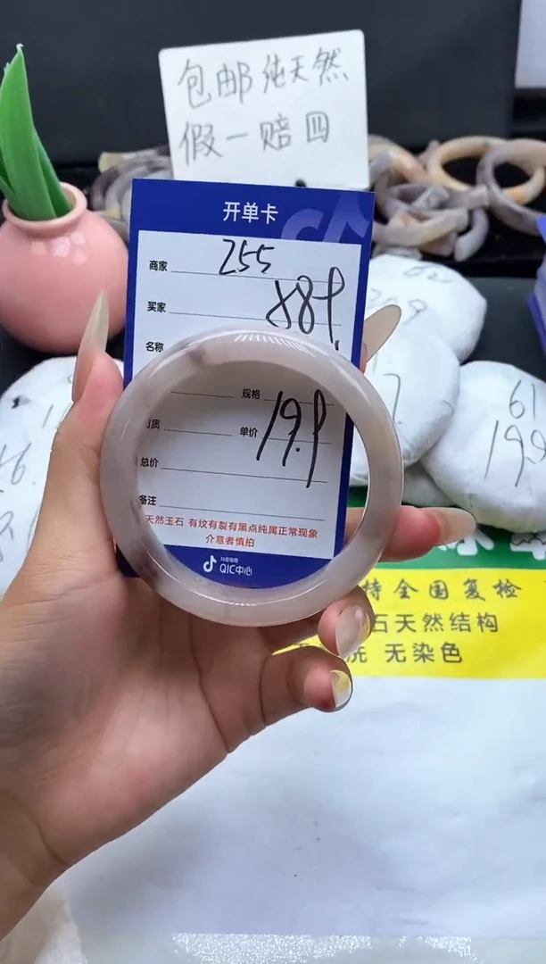 未镶嵌手镯石英质玉（金丝玉）255-58+
