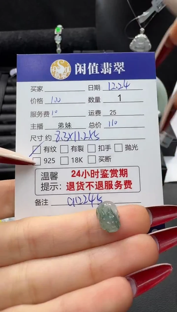 未镶嵌挂件翡翠翡翠挂件