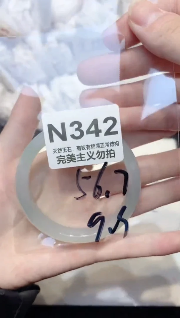 手镯玛瑙/玉髓未镶嵌56