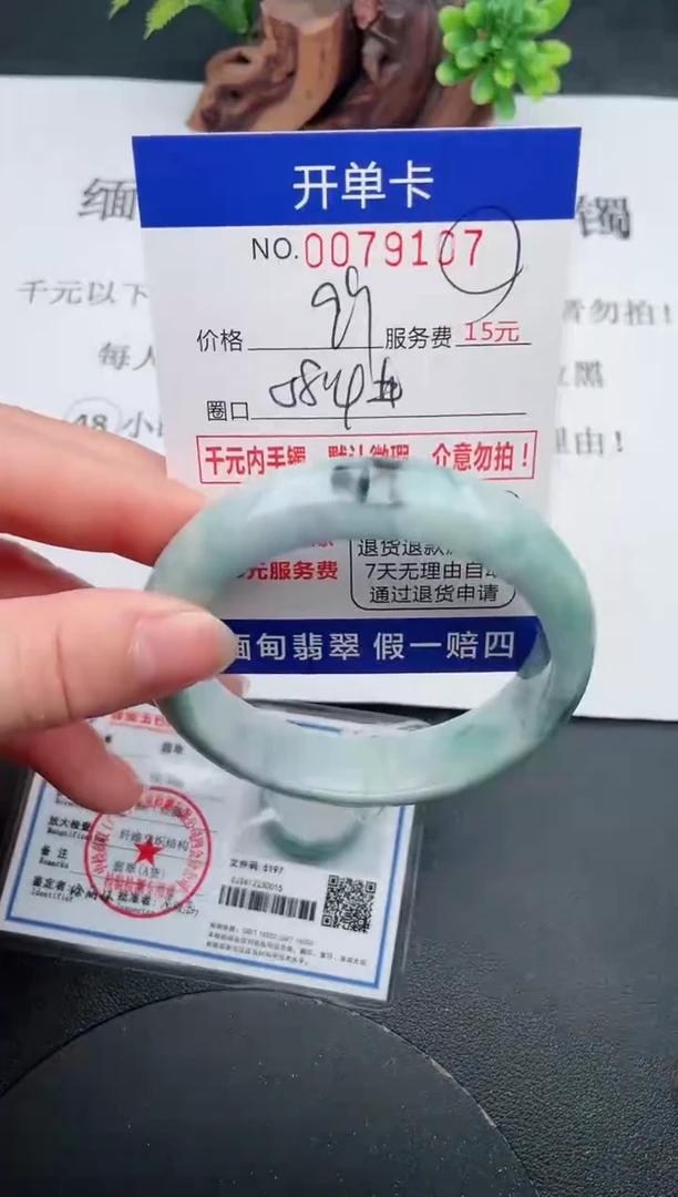 【闪购商品】翡翠手镯未镶嵌07天然翡翠A货