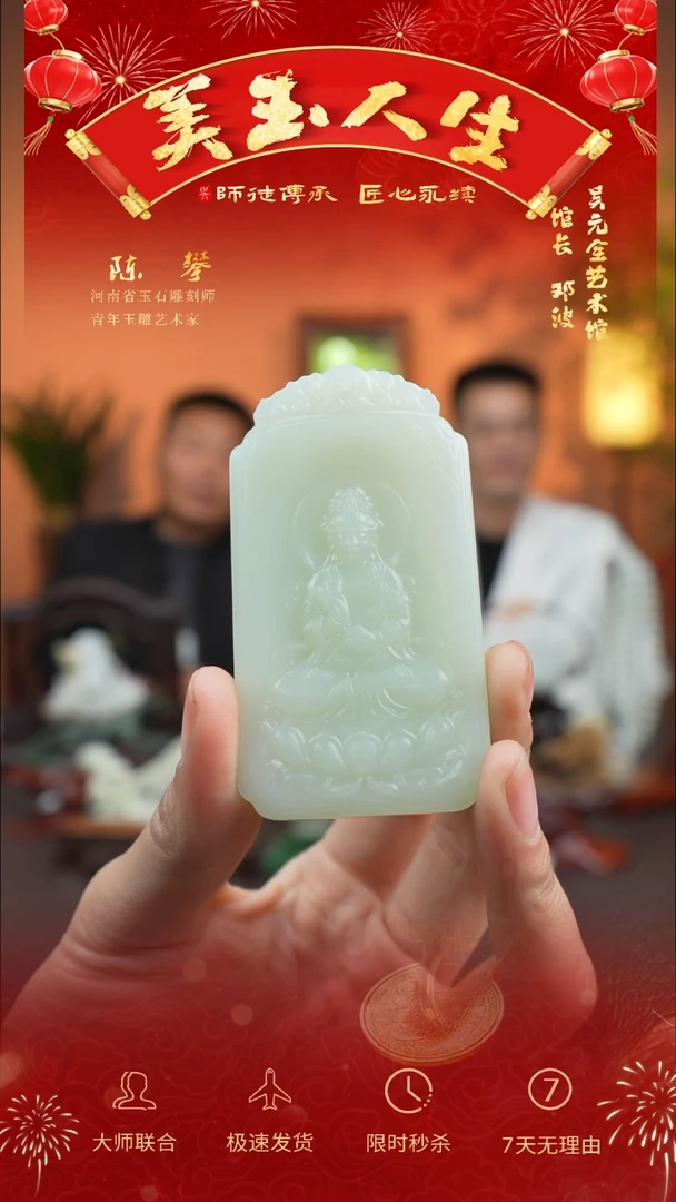 【闪购商品】和田玉吊坠(不含链)未镶嵌观音