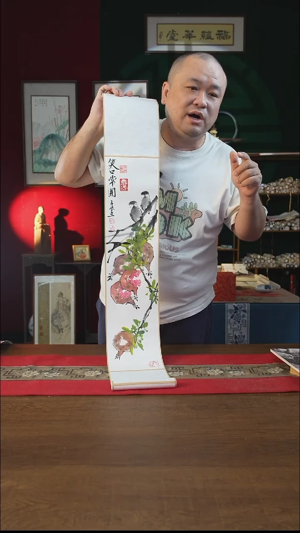 书法17*110书画卷轴笑口常开 石榴潘