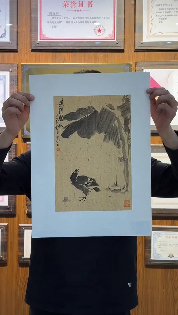 国画高岚芝国画作品