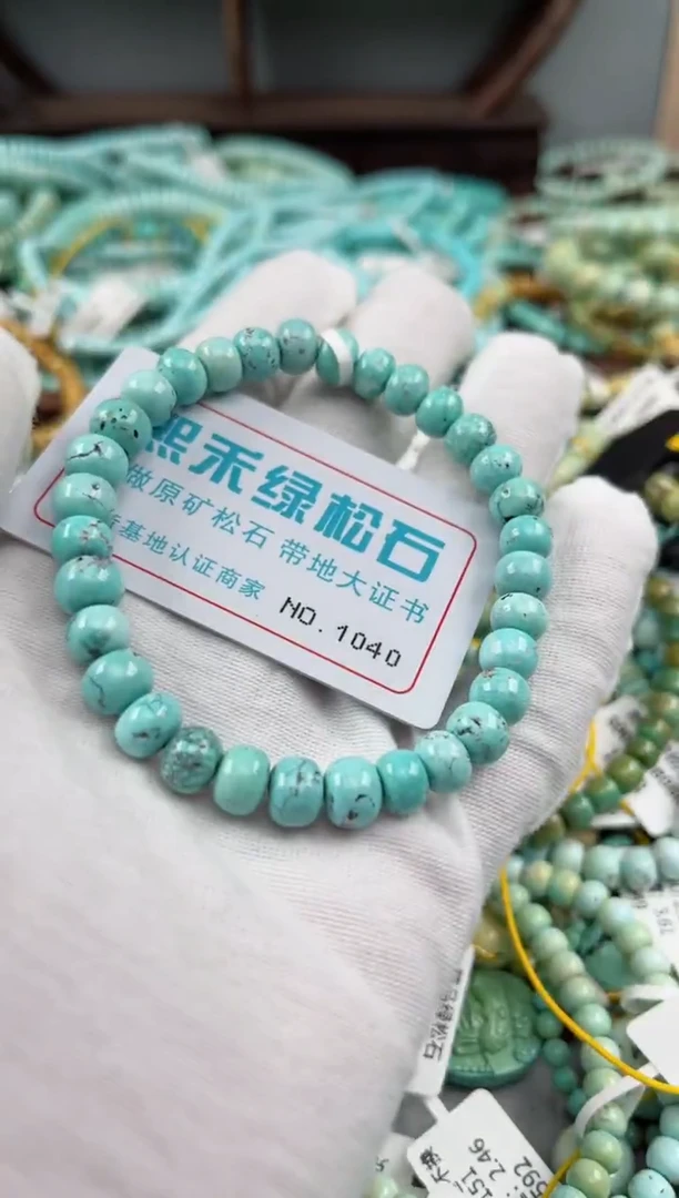 未镶嵌绿松石松石1040