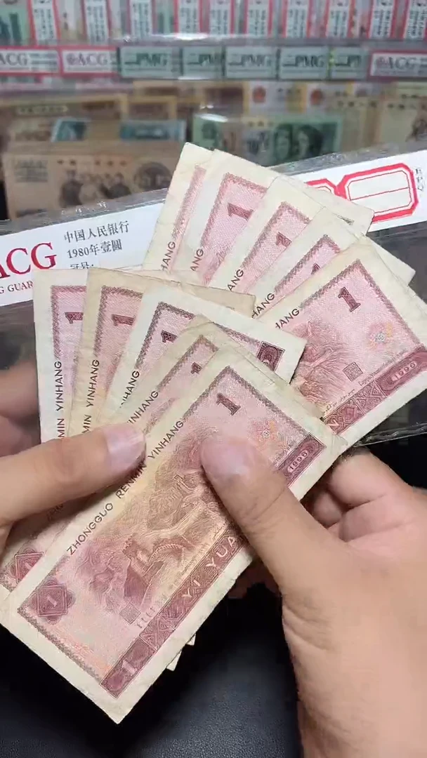 退市旧币流通散张 四版961十张