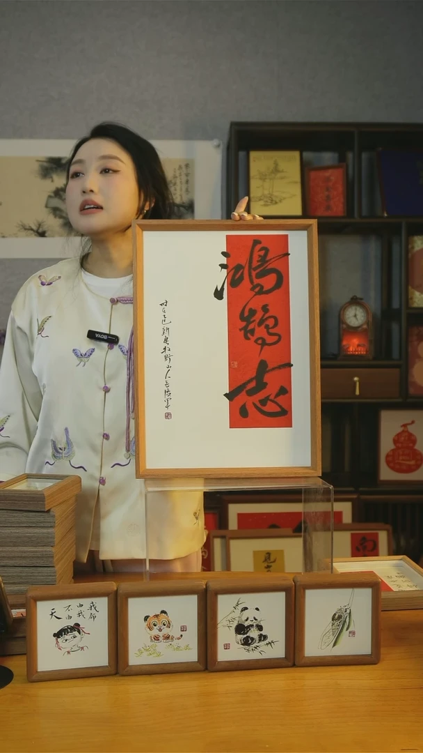 【闪购商品】书法【鸿鹄志】45*32红心黑字