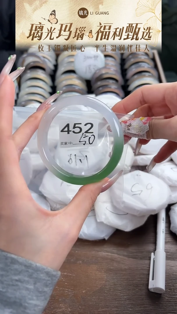 手镯玛瑙/玉髓未镶嵌452