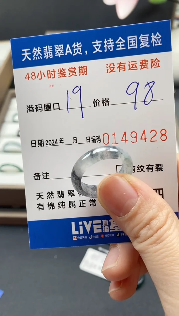 【闪购商品】翡翠戒指未镶嵌天然A货翡翠戒圈9428