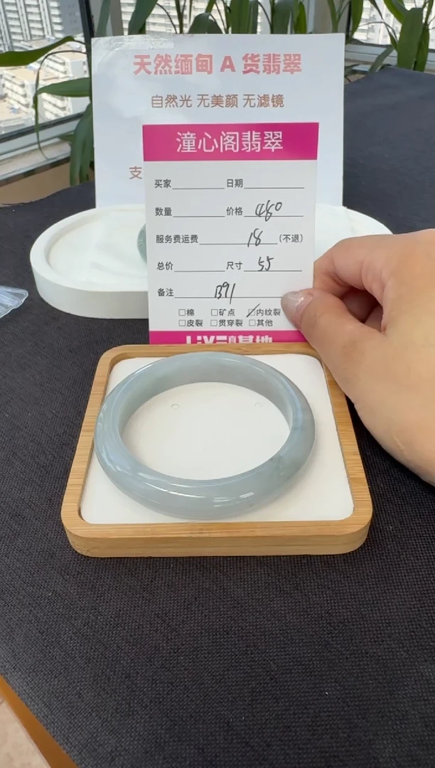 翡翠手镯未镶嵌55圈口  编码  B91