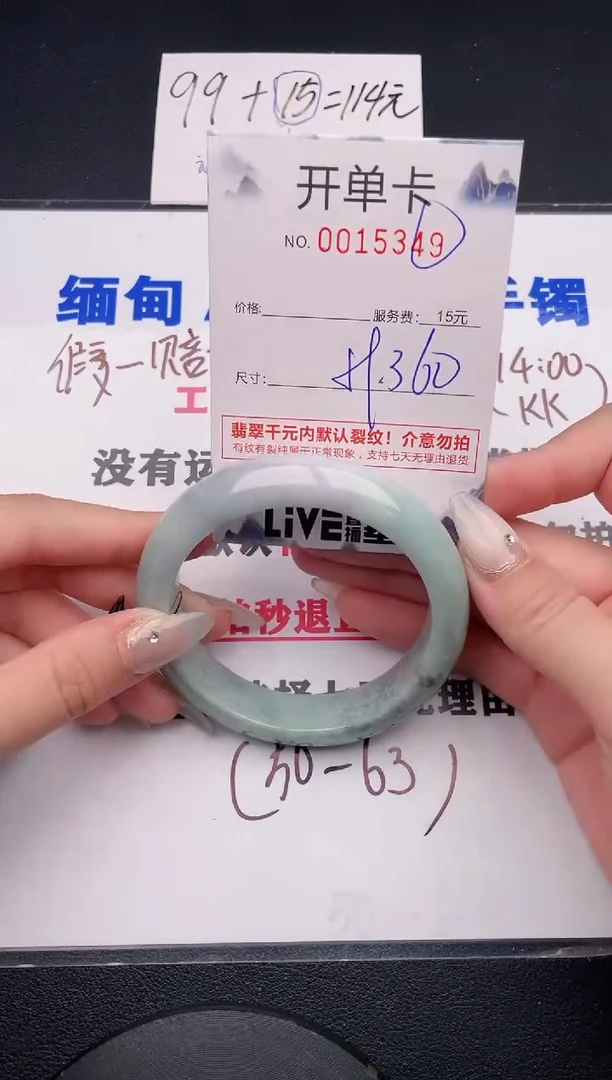 未镶嵌手镯翡翠49