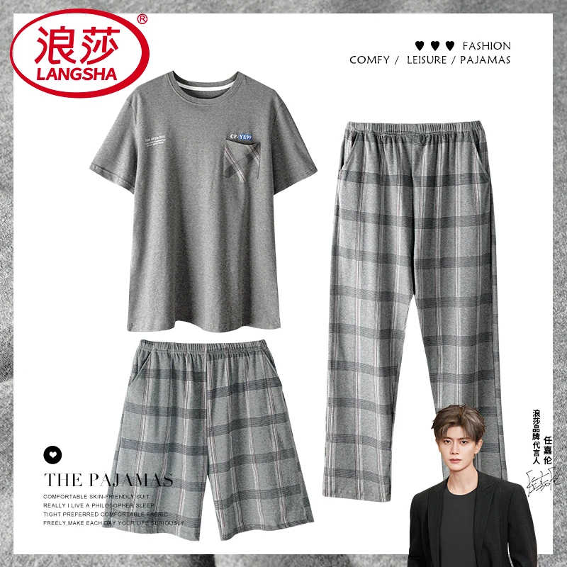 浪莎睡衣男士夏季纯棉薄款短袖短裤长裤可外穿家居服全棉三件套装