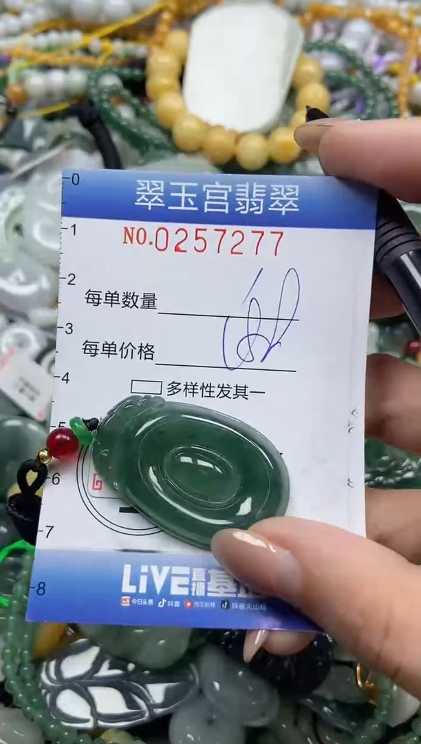 颈饰未镶嵌翡翠闪购C0257277