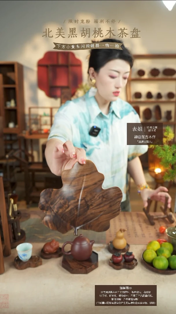 北美黑胡桃木茶盘663