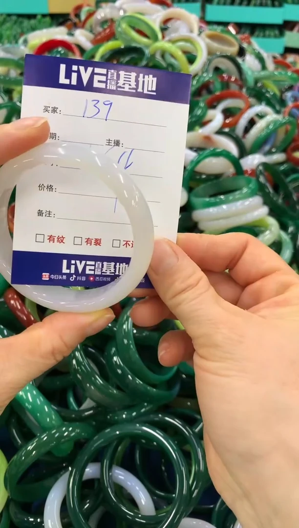 手镯玛瑙/玉髓未镶嵌139