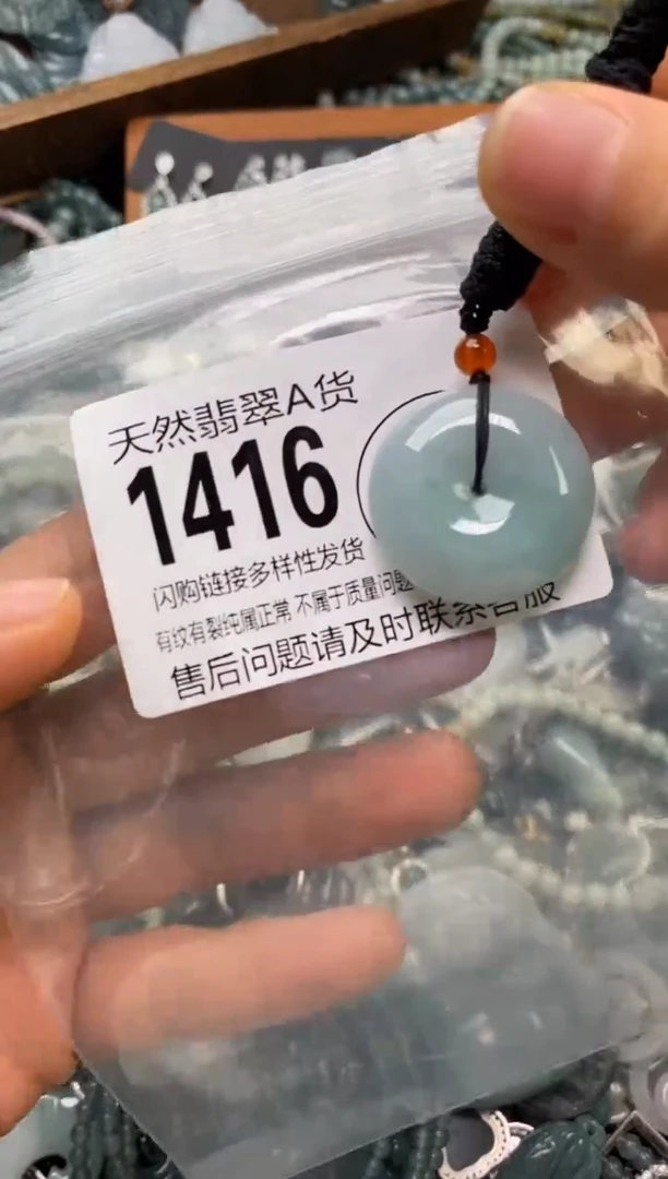 翡翠未镶嵌颈饰翡翠1416