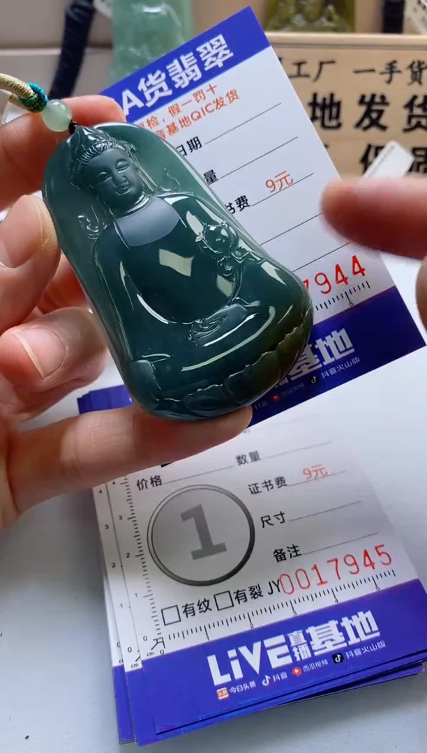 颈饰未镶嵌翡翠