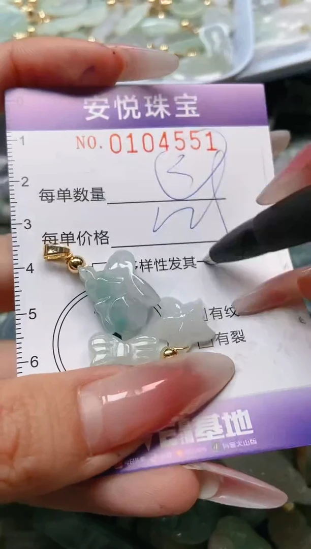 【闪购商品】翡翠颈饰未镶嵌闪购0104551