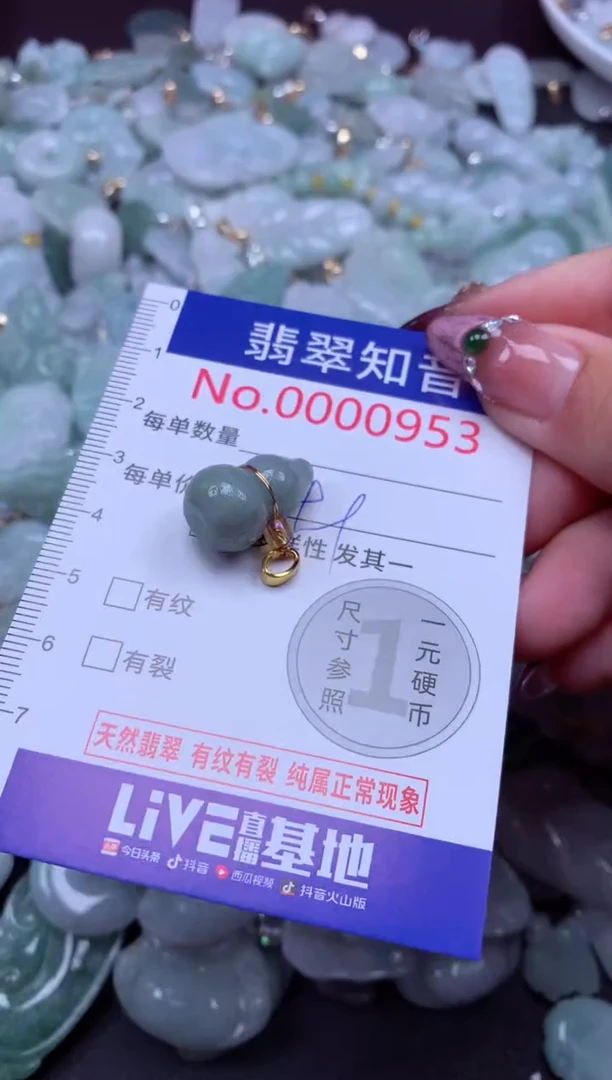 吊坠(不含链)未镶嵌翡翠953
