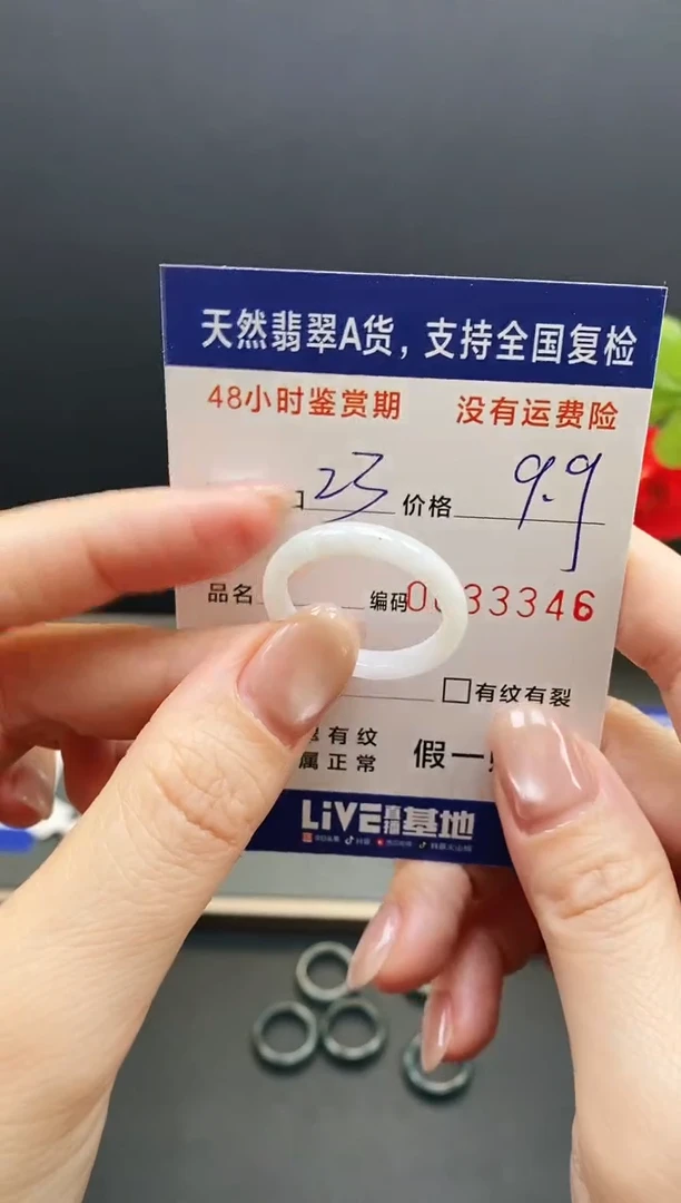 未镶嵌戒指翡翠3346