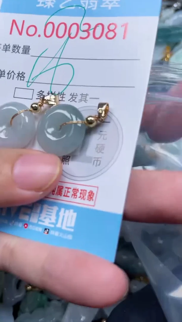 颈饰未镶嵌翡翠3081
