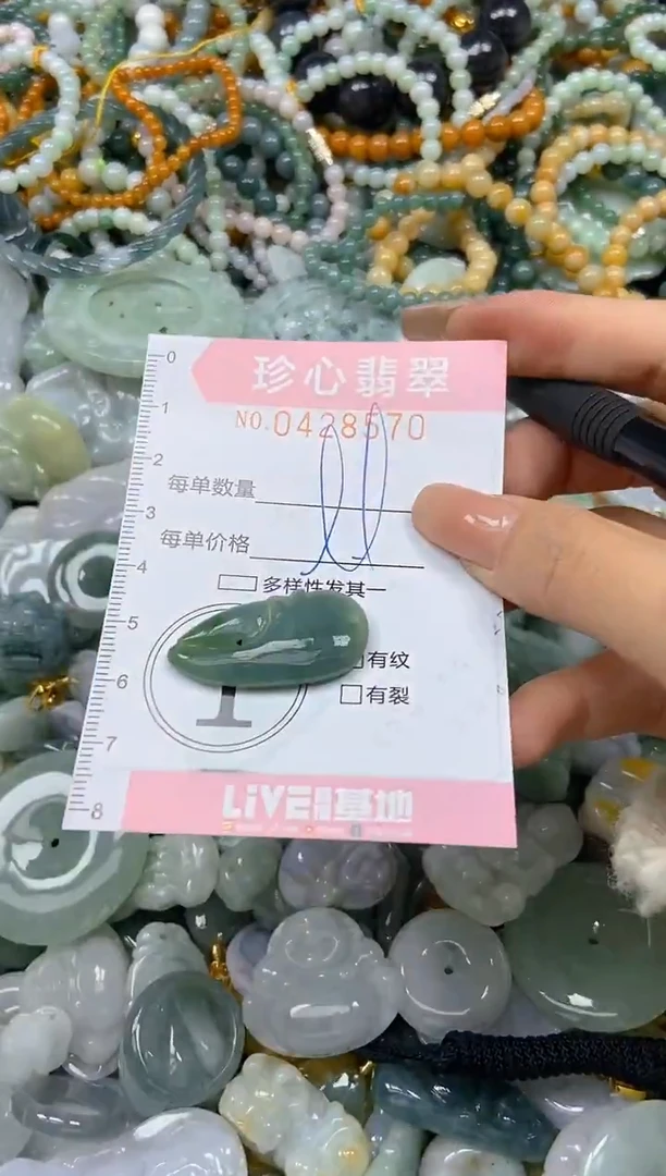 颈饰未镶嵌翡翠闪购0428570