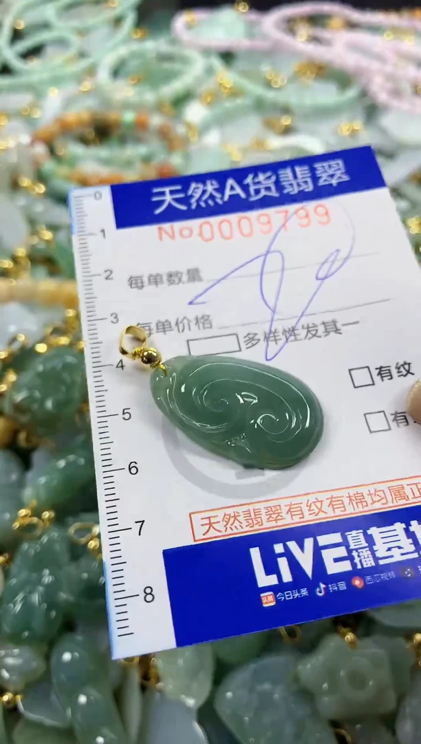 颈饰未镶嵌翡翠天然A货翡翠