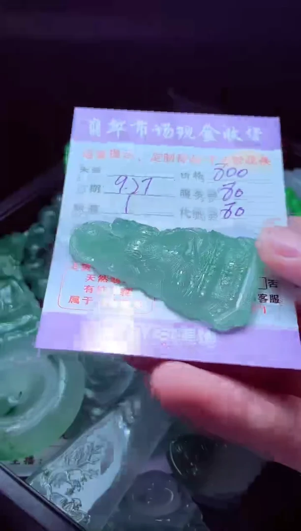 未镶嵌定制翡翠琅*翡翠毛货定制529757