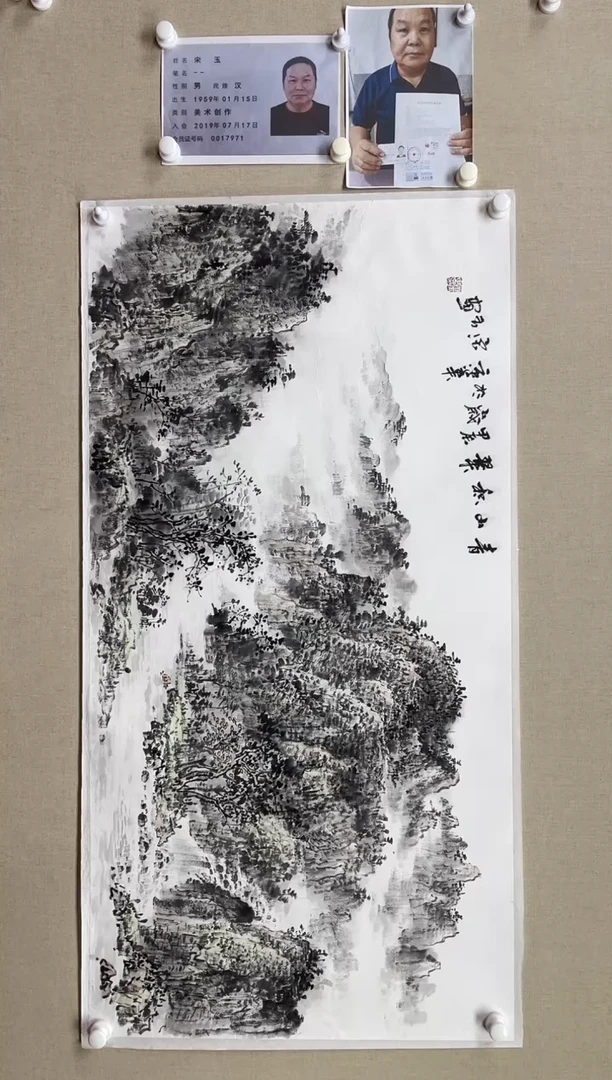 国画138*68 宋玉-中美省书带合影带视频