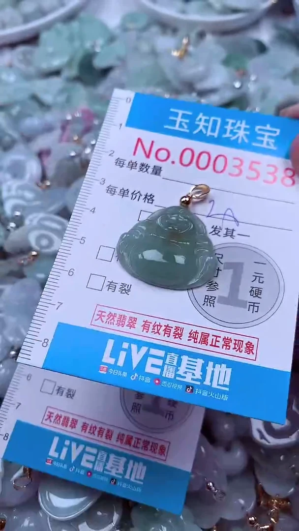 吊坠(不含链)未镶嵌翡翠3538
