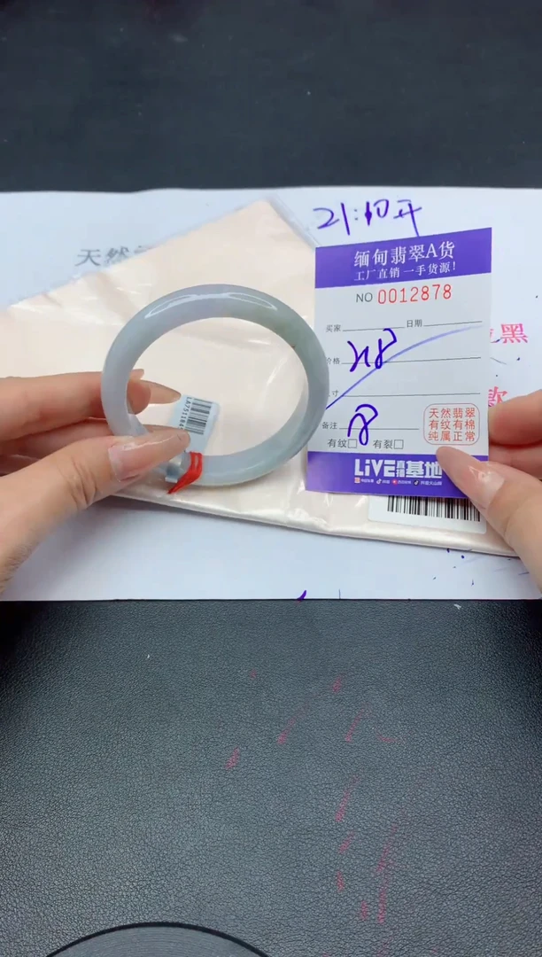 未镶嵌手镯翡翠78