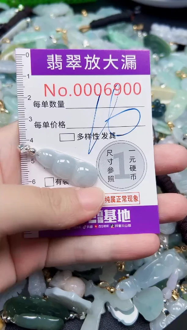 颈饰未镶嵌翡翠6900