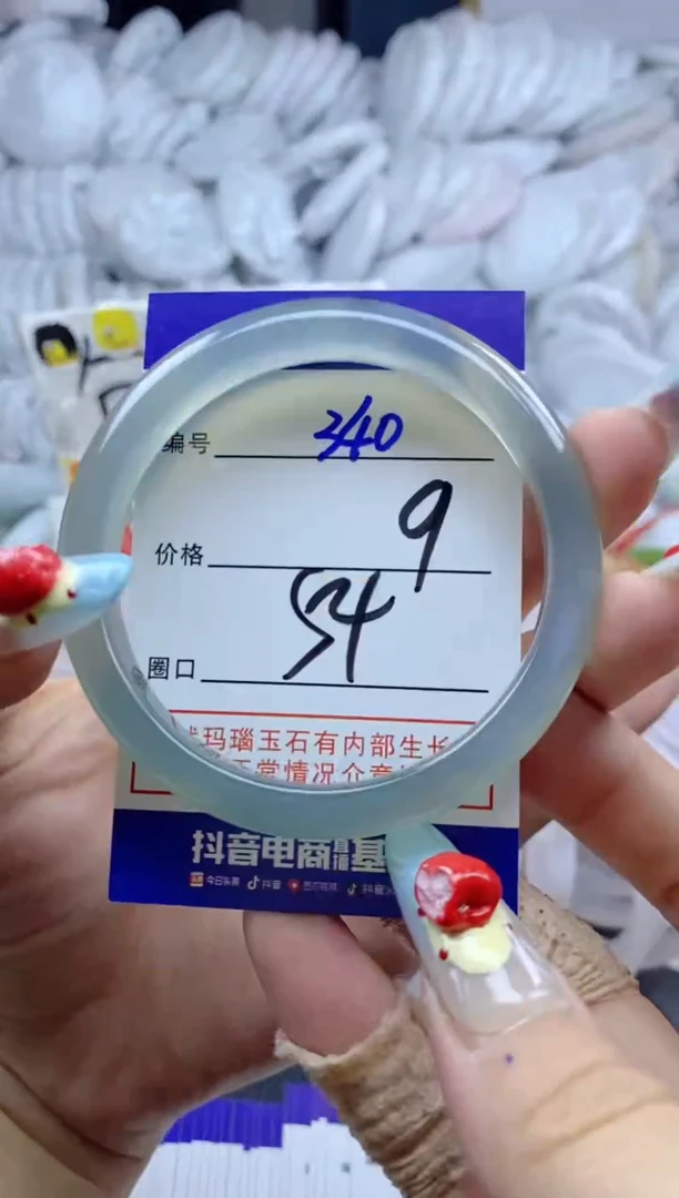 手镯玛瑙/玉髓未镶嵌340