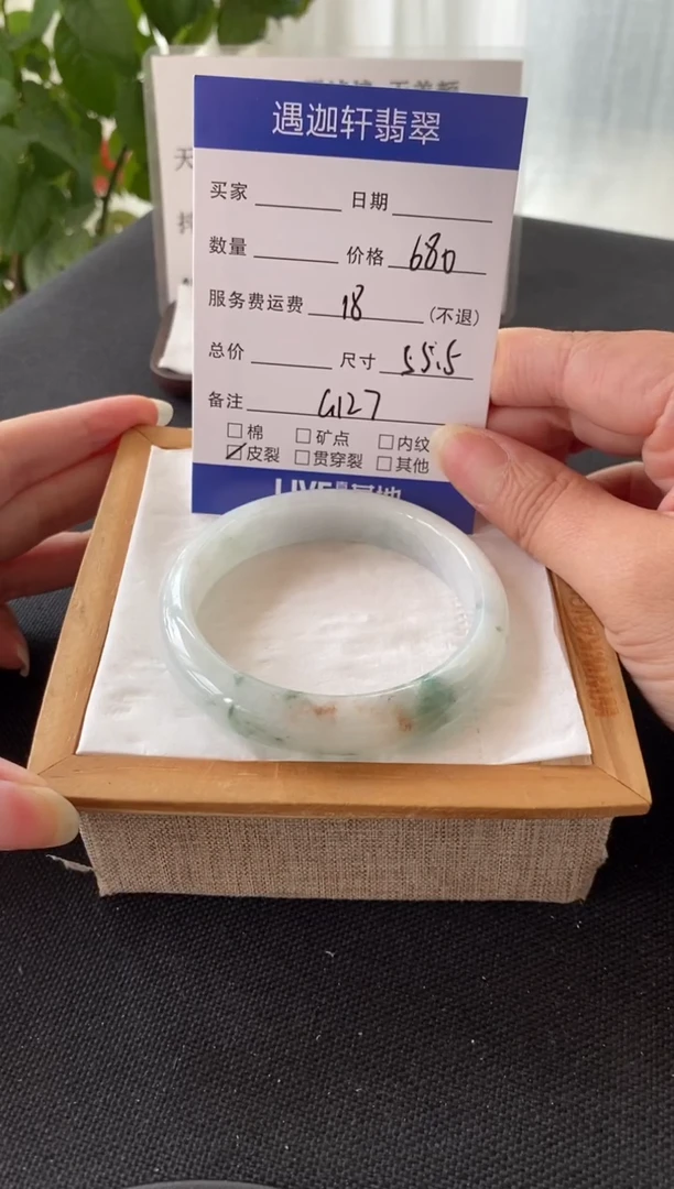 翡翠手镯未镶嵌55.5圈口 G127编码