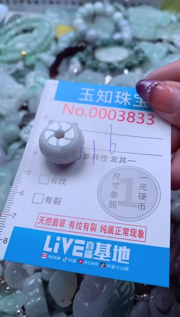 翡翠未镶嵌吊坠(不含链)3833