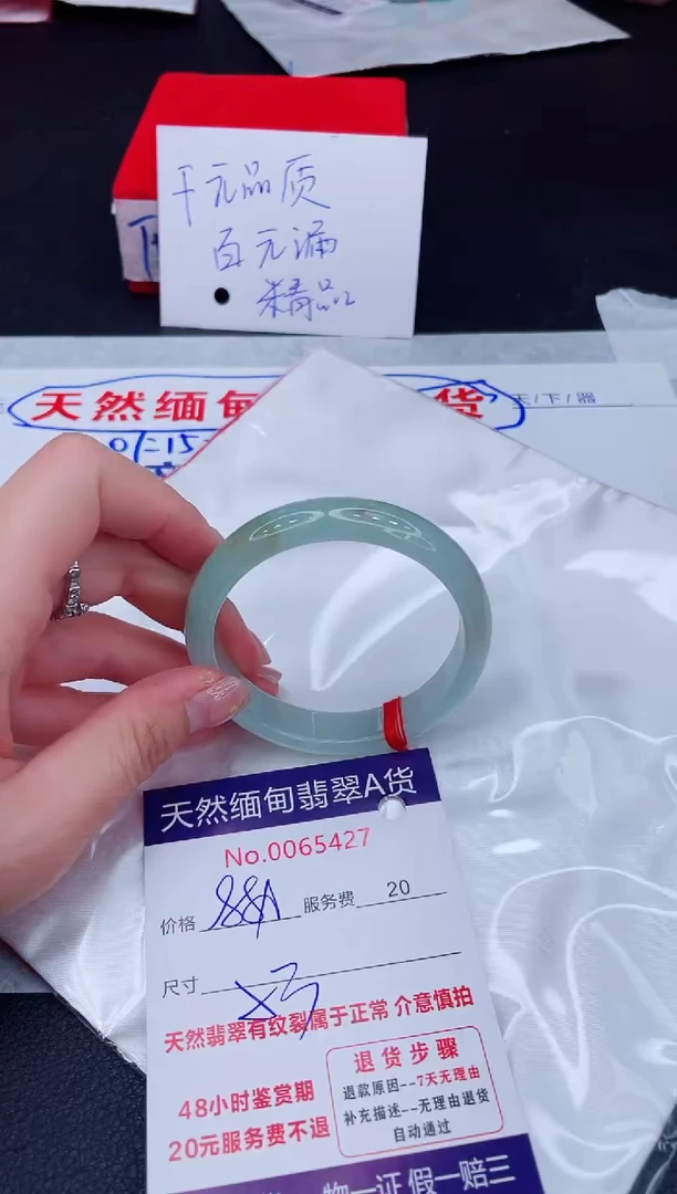 未镶嵌手镯翡翠880.00
