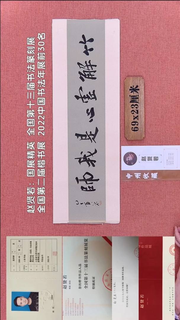 书法311         赵老师书法作品