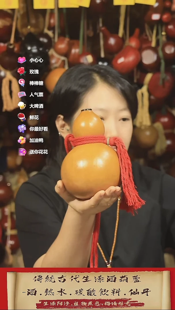 直播链接酒葫芦45