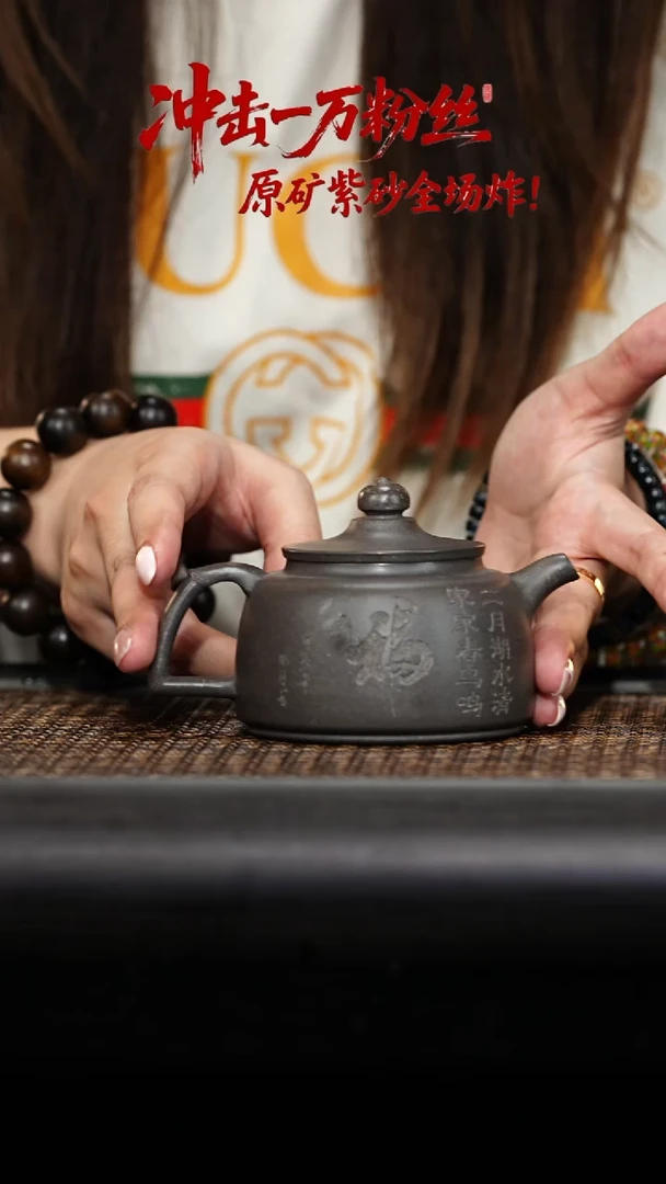 茶壶紫砂扁井栏（刻鸟）福200cc