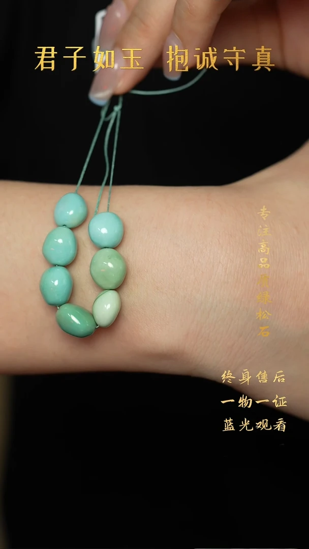 绿松石未镶嵌X36（多样性发一件）散珠