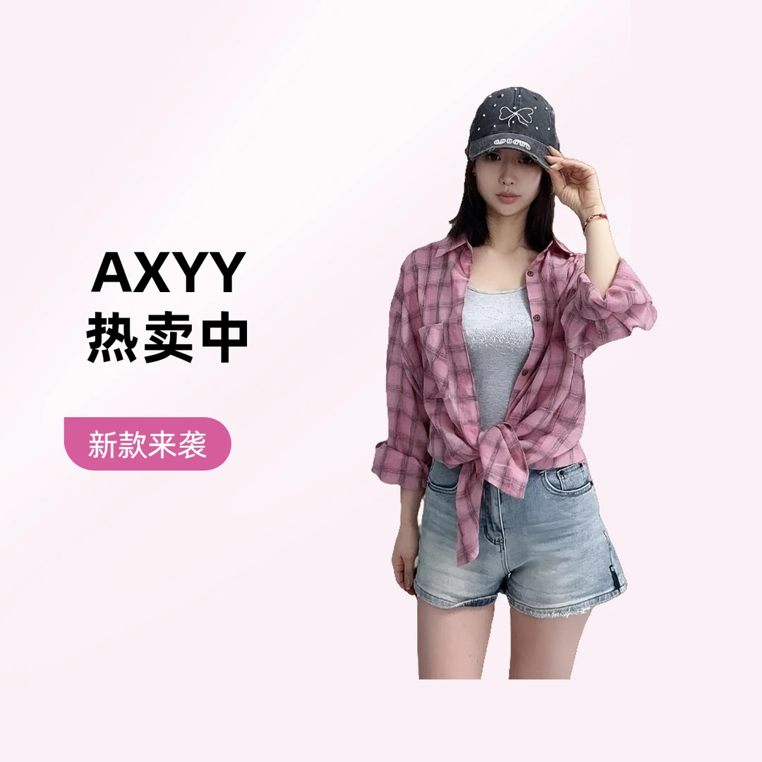 （AXYY）新款女神格子衫百搭时尚款透气夏季薄款户外长袖休闲春夏